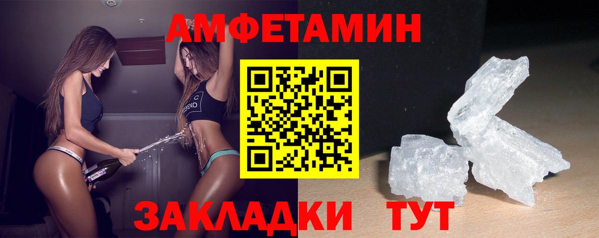 АМФ Розовый Вязники