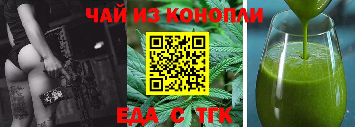 Canna-Cookies марихуана Вязники