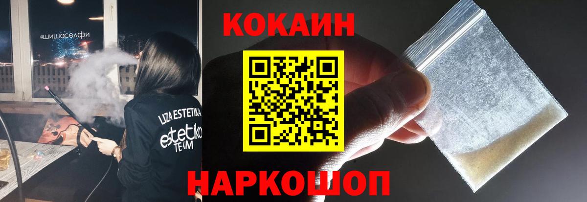 COCAIN FishScale Вязники