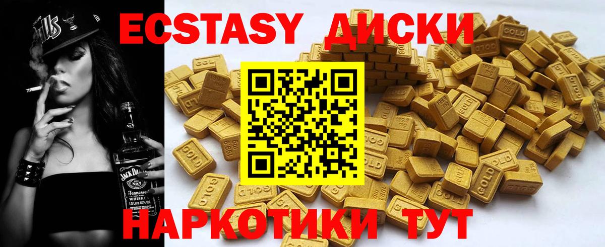 Ecstasy XTC Вязники