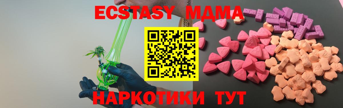 Экстази Cube  Ecstasy 280 MDMA  Вход с VPN  Вязники 