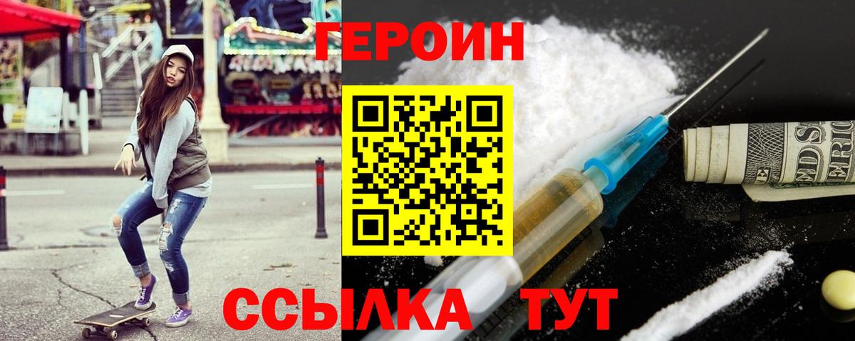 Героин герыч Вязники