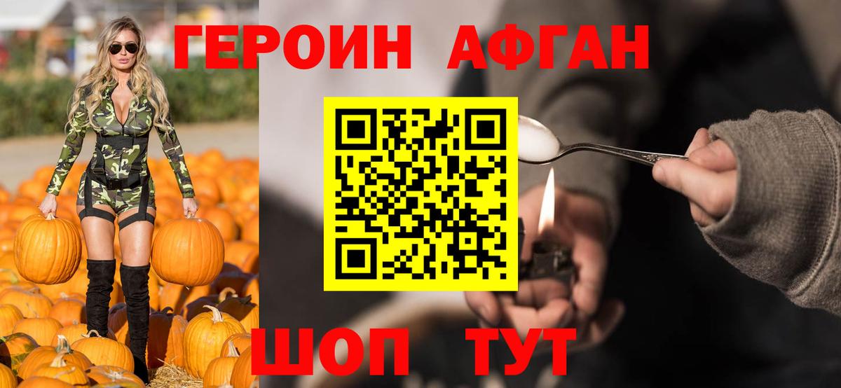 Героин Heroin  Вход с VPN  Вязники 