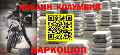 кокаин колумбия Ливны