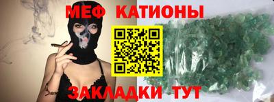 меф Ликино-Дулёво
