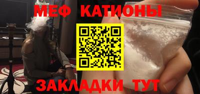 меф Ликино-Дулёво