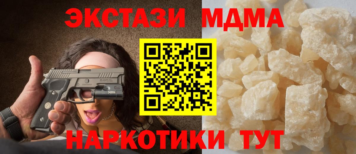 МДМА кристаллы  Вход с VPN  MDMA crystal  Вязники 
