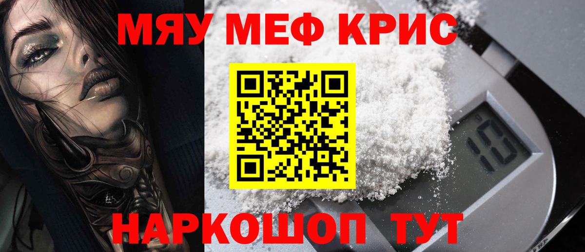 Меф  Вязники