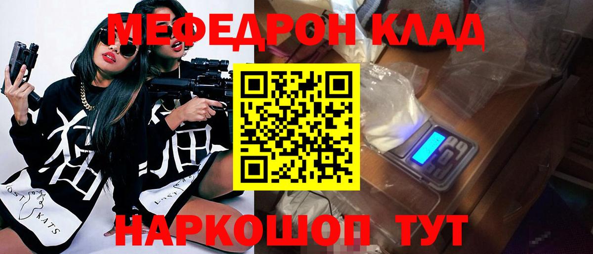 МЯУ-МЯУ VHQ  Меф  Вязники  Вход с VPN  Меф 4 MMC 