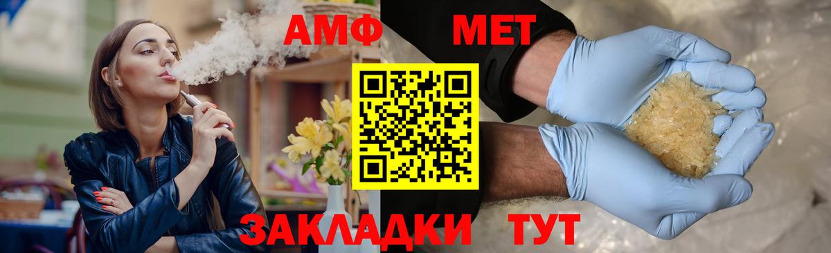 Метамфетамин мет  Метамфетамин мет  Вязники  Вход с VPN 