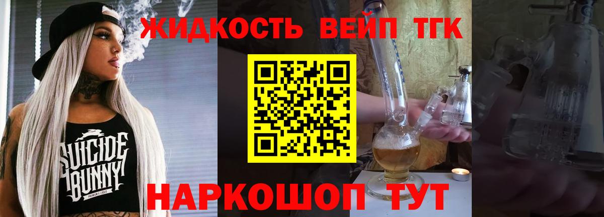 хочу наркоту  Вход с VPN  Вязники  ТГК концентрат 
